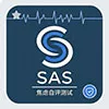 SAS焦虑自评测试