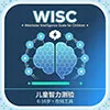 Tes Kecerdasan WISC untuk Anak (6-16 Tahun)